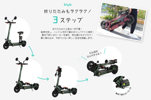 EVスクータースタイル