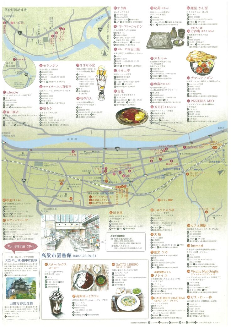 ランチマップver4