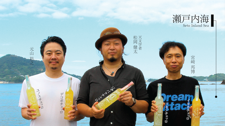 ウテナ銘酒代表ポートレート