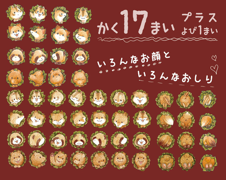 動物さんチップデザイン