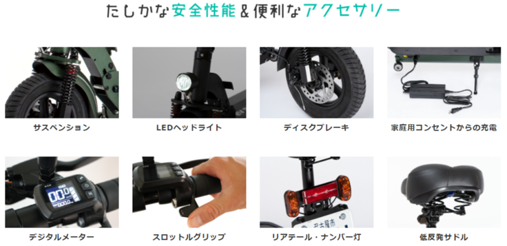 EVスクーターアクセサリー
