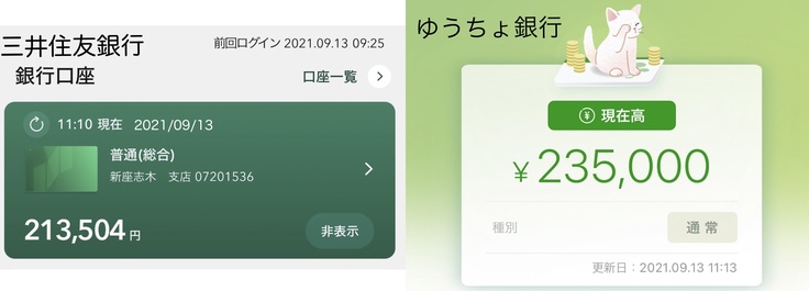 ぎんこうふりこみ