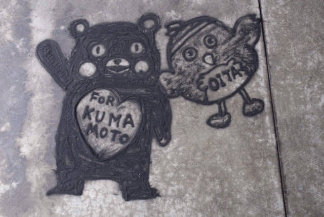 くまモンめじろん