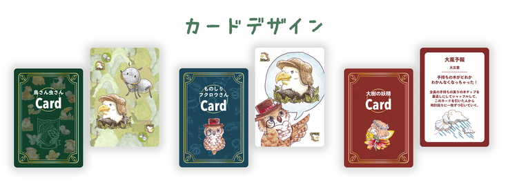 カードデザイン