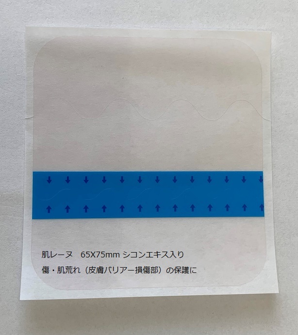 肌レーヌ®A開発品見本　アトピー様肌荒れ