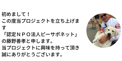 認定NPO法人ピーサポネット