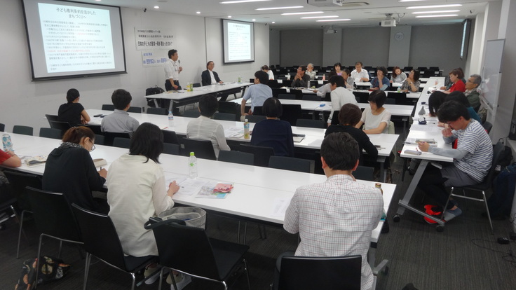 子どもの権利条約基礎講座