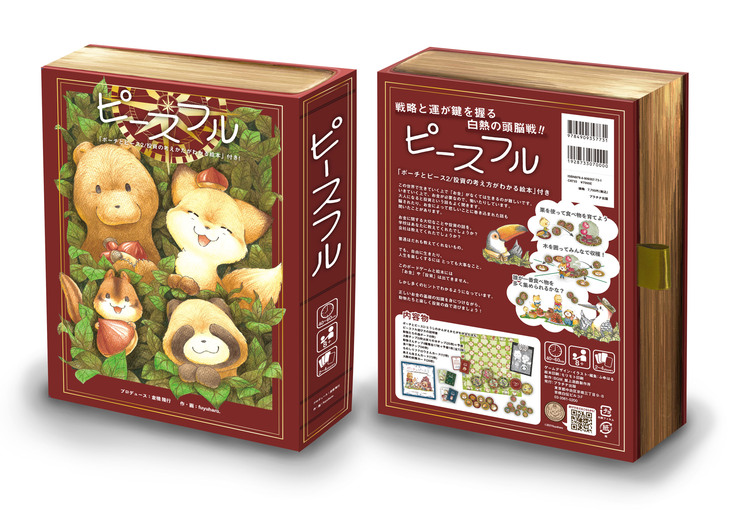 箱・ビジュアル