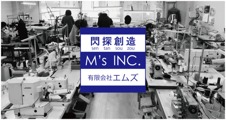 エムズの社内写真