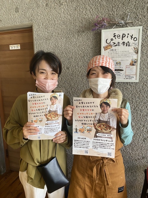 塾に変身するカフェ「Café pito」さんから応援メッセージが！ 大雪と