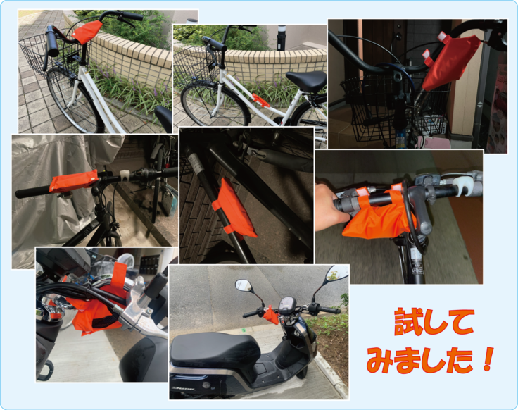 試作を使ってみた