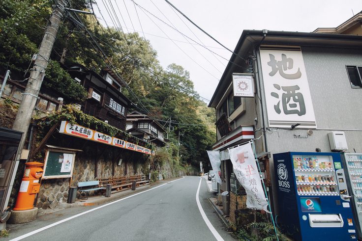 四万温泉レトロ