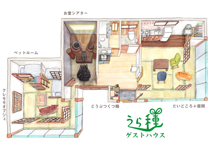 うら種ゲストハウス