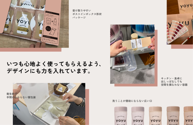 いつも心地よく使ってもらえるよう、デザインにも力を入れています