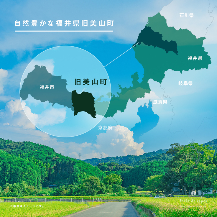 自然豊かな福井県旧美山町