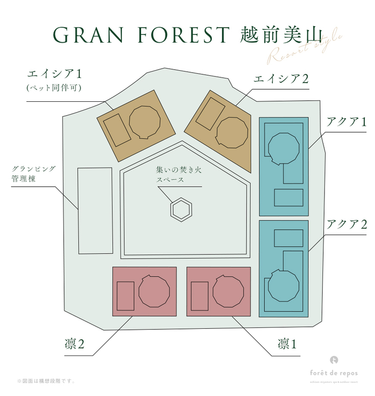 GRAN FOREST越前美山