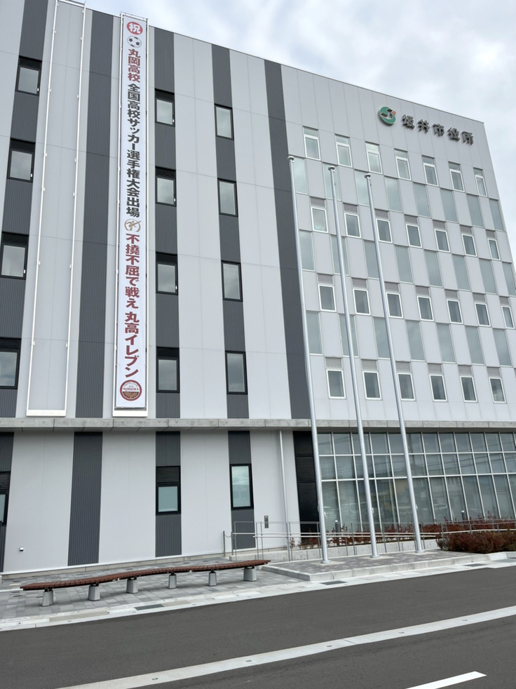 福井市役所の建物にも応援の横断幕