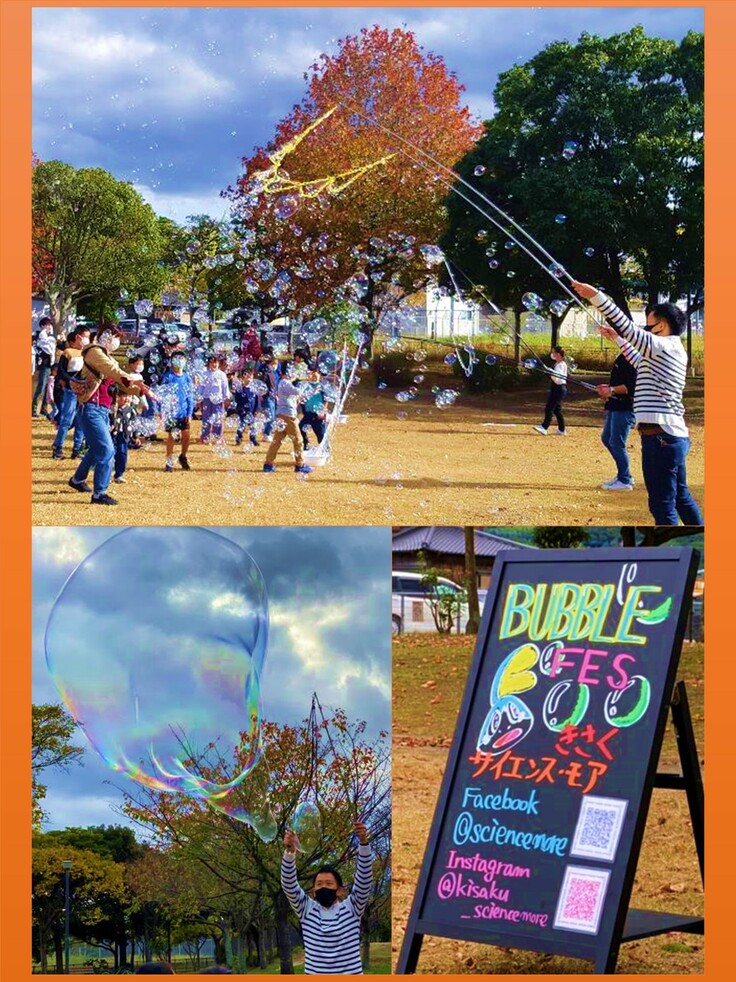 シャボン玉フェスの様子
