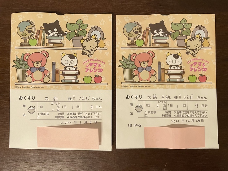 7日分＋予備2日分で処方していただいています。