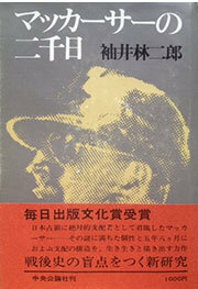 幻の マッカーサー記念館 創刊60年の定期刊行物 世界と議会 記念号の発行を皆さまと共に 一般財団法人 尾崎行雄記念財団 22 01 08 投稿 クラウドファンディング Readyfor