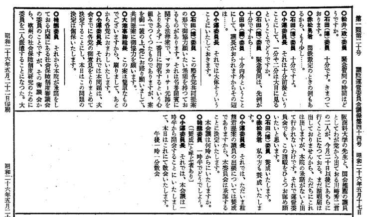 幻の マッカーサー記念館 創刊60年の定期刊行物 世界と議会 記念号の発行を皆さまと共に 一般財団法人 尾崎行雄記念財団 22 01 08 投稿 クラウドファンディング Readyfor