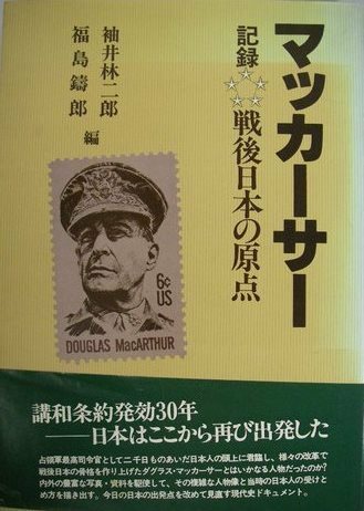 幻の マッカーサー記念館 創刊60年の定期刊行物 世界と議会 記念号の発行を皆さまと共に 一般財団法人 尾崎行雄記念財団 22 01 08 投稿 クラウドファンディング Readyfor