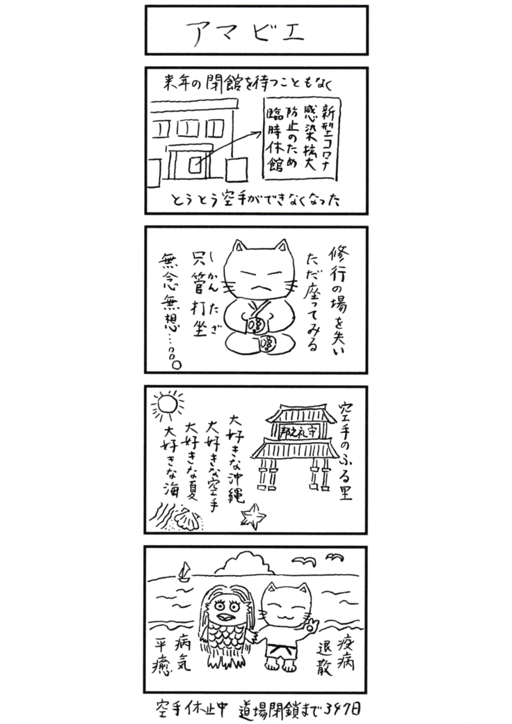 ネコマンガ