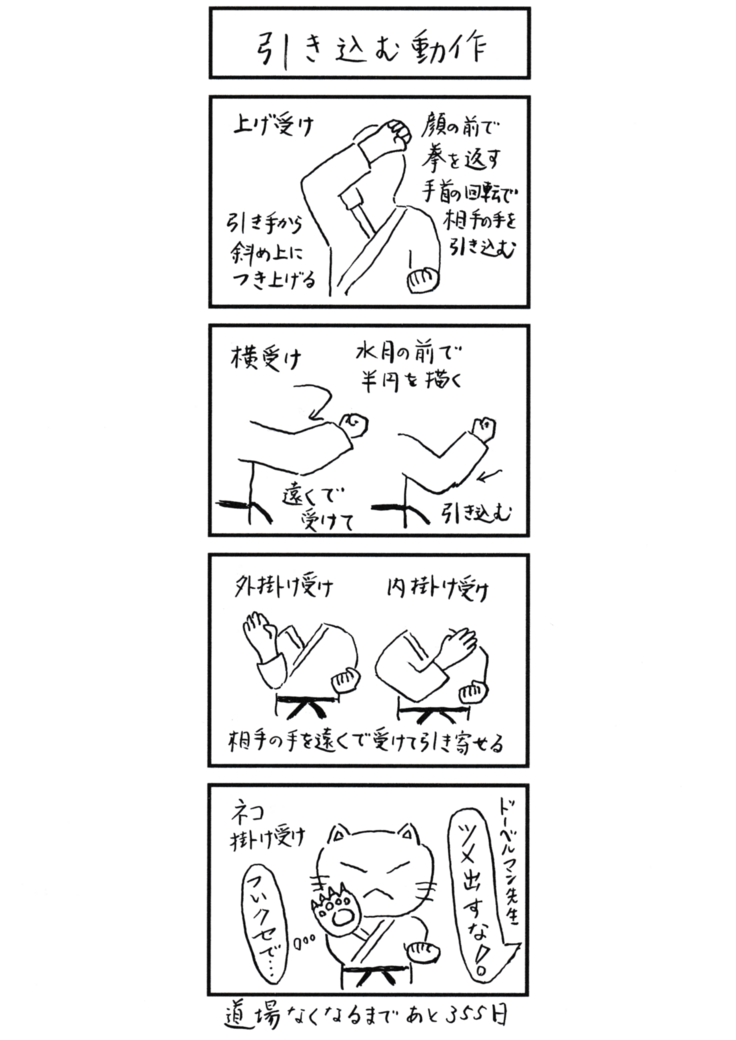 ネコマンガ
