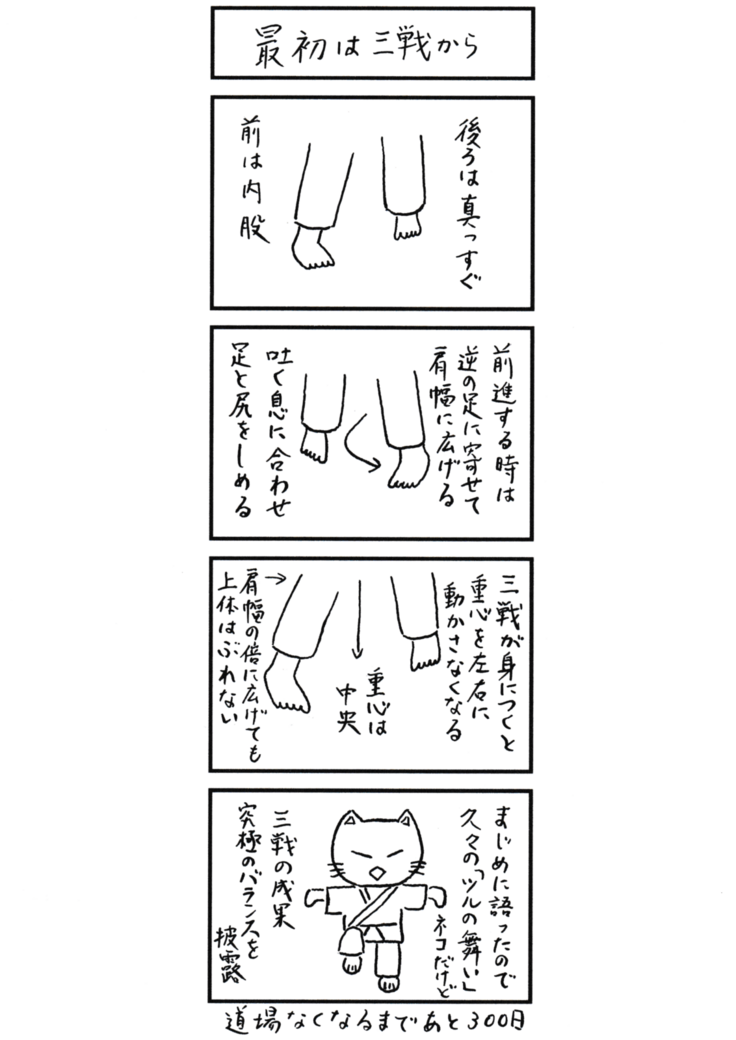 ネコマンガ