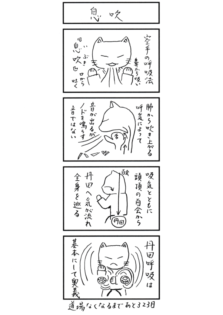 ネコマンガ