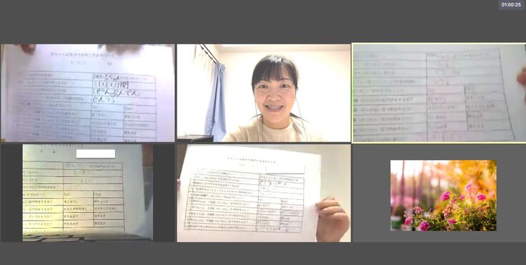 オンライングループレッスン