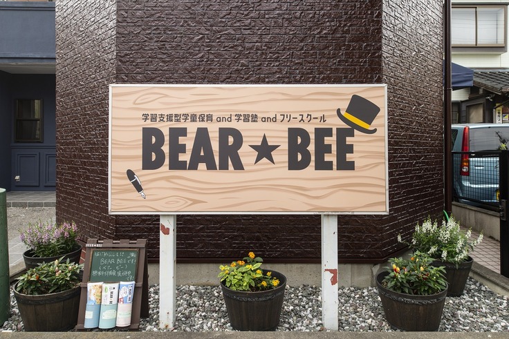 BEAR BEE