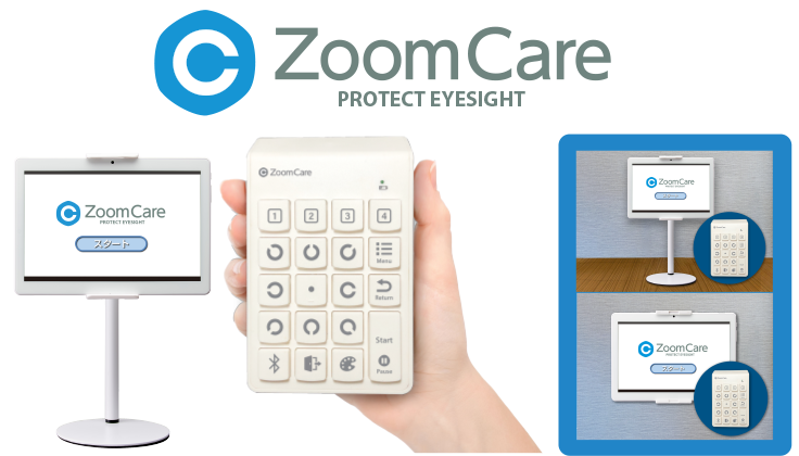 ZoomCareの基本セット