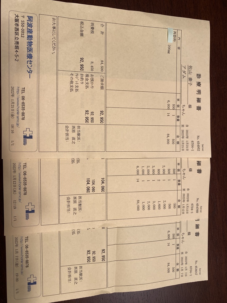 1月現在までにかかった明細書