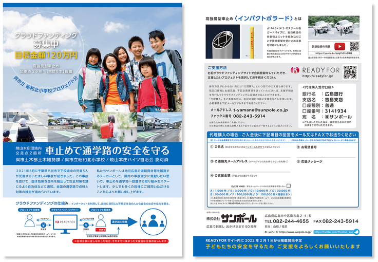 配布チラシ画像