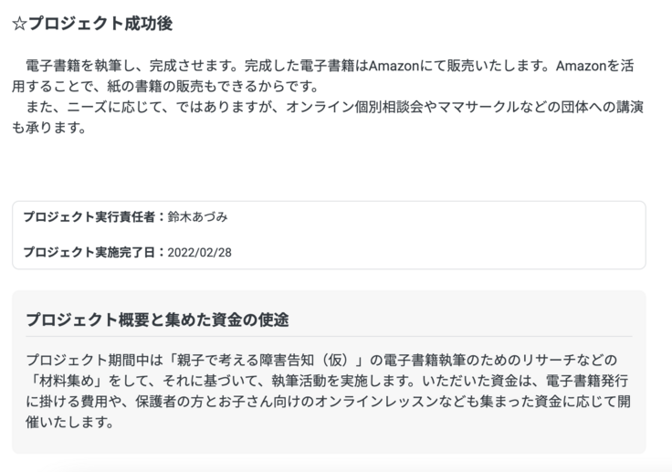 プロジェクト実施完了日