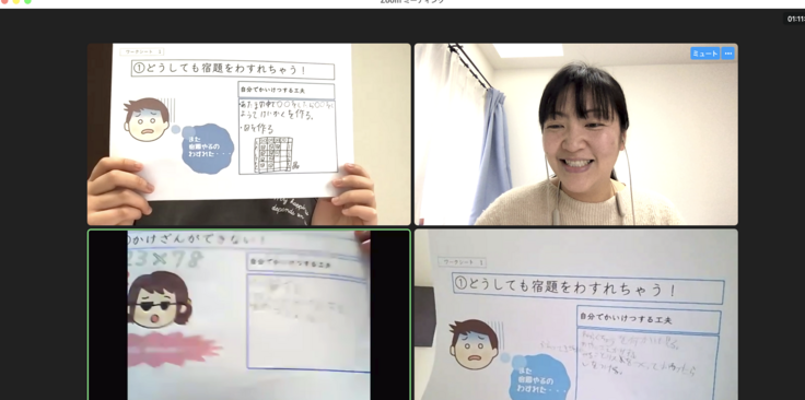 発達障害のお子さんのためのグループレッスン