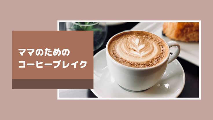 10分間おうち療育