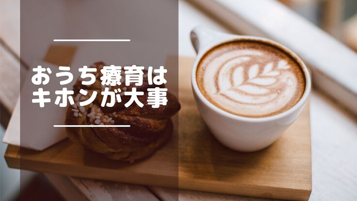 発達障害の障害告知の本