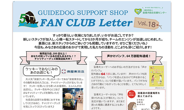 ファンクラブレター画像