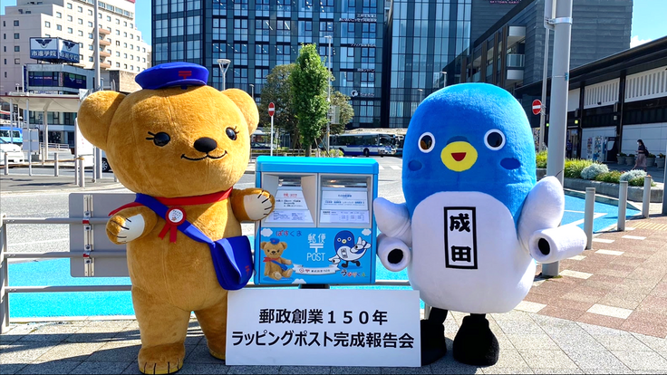 2022年3月31日まで設置されていたポスト