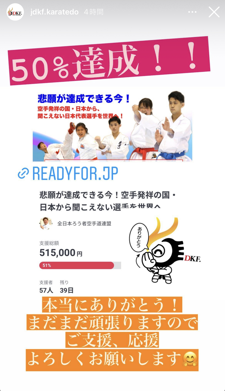 Instagramのストーリー