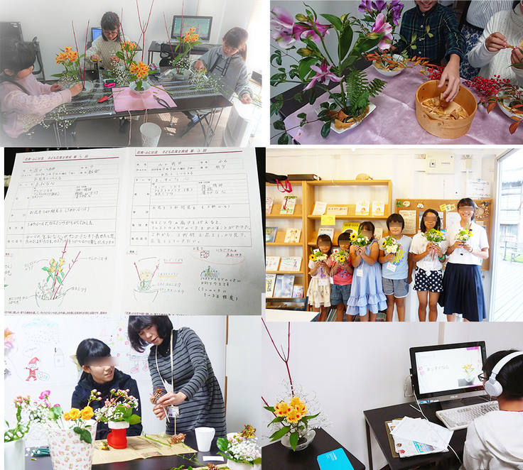 パソコン教室ふじせ 花育