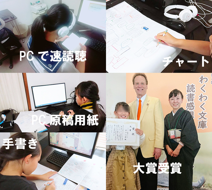 パソコン教室ふじせ 速読聴