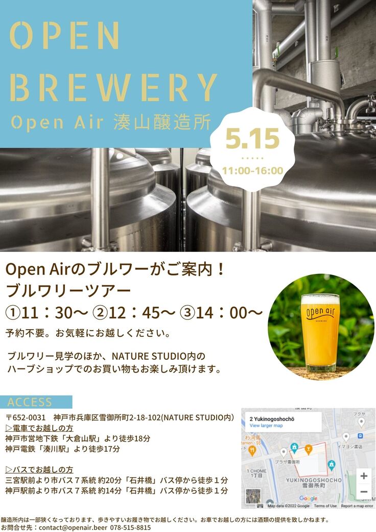 Open Air神戸元町店前三宮中央通りイメージ