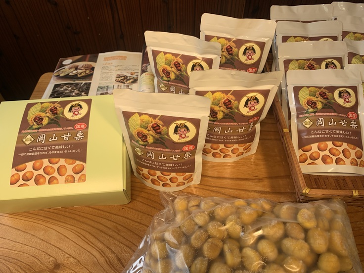 岡山甘栗・むき甘栗パッケージサンプル