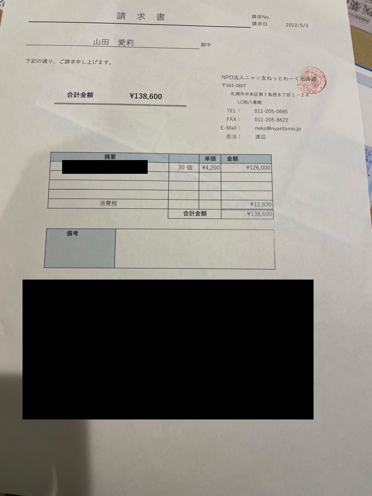 ニャン友備蓄分