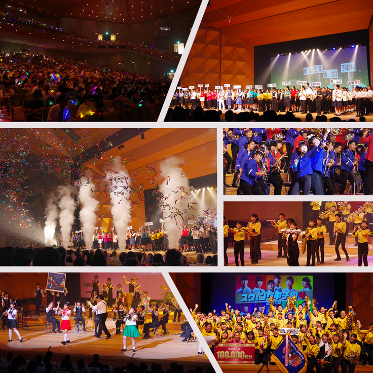 過去に開催されたおかやまスウィング甲子園