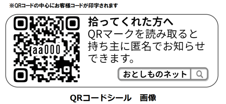 QRシール画像