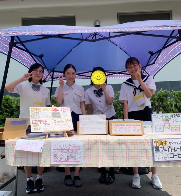 フェアトレードコーヒー販売